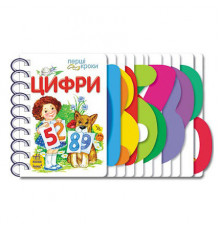 Картонки-розвивайки 410019 Перші кроки. Цифри