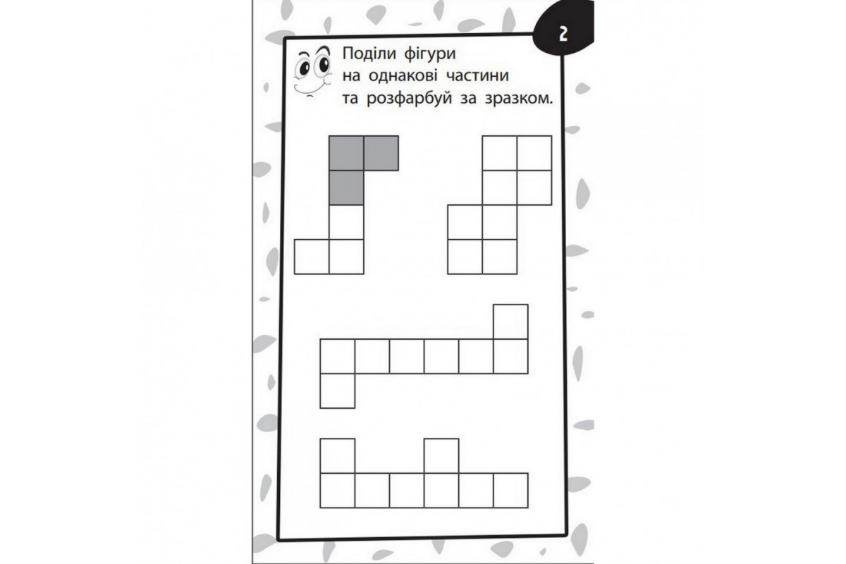 Обучающая книга Бумазяка-рисовака 135271