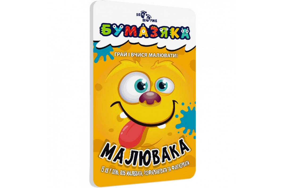 Обучающая книга Бумазяка-рисовака 135271