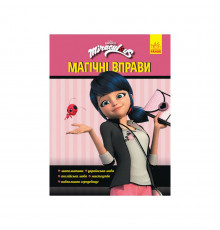Развивающая тетрадь Леди Баг "Магия вокруг" 1448008 магические упражнения