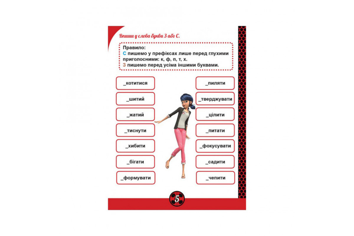 Развивающая тетрадь Леди Баг "Магия вокруг" 1448008 магические упражнения