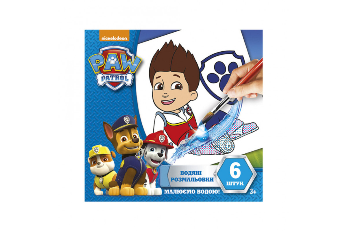 Водяные раскраски Райдер "Щенячий патруль" 10171015, 6 картинок