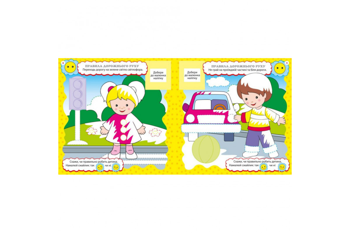 Детская книга Развивашка "Правила поведения" 1581001, 24 наклейки