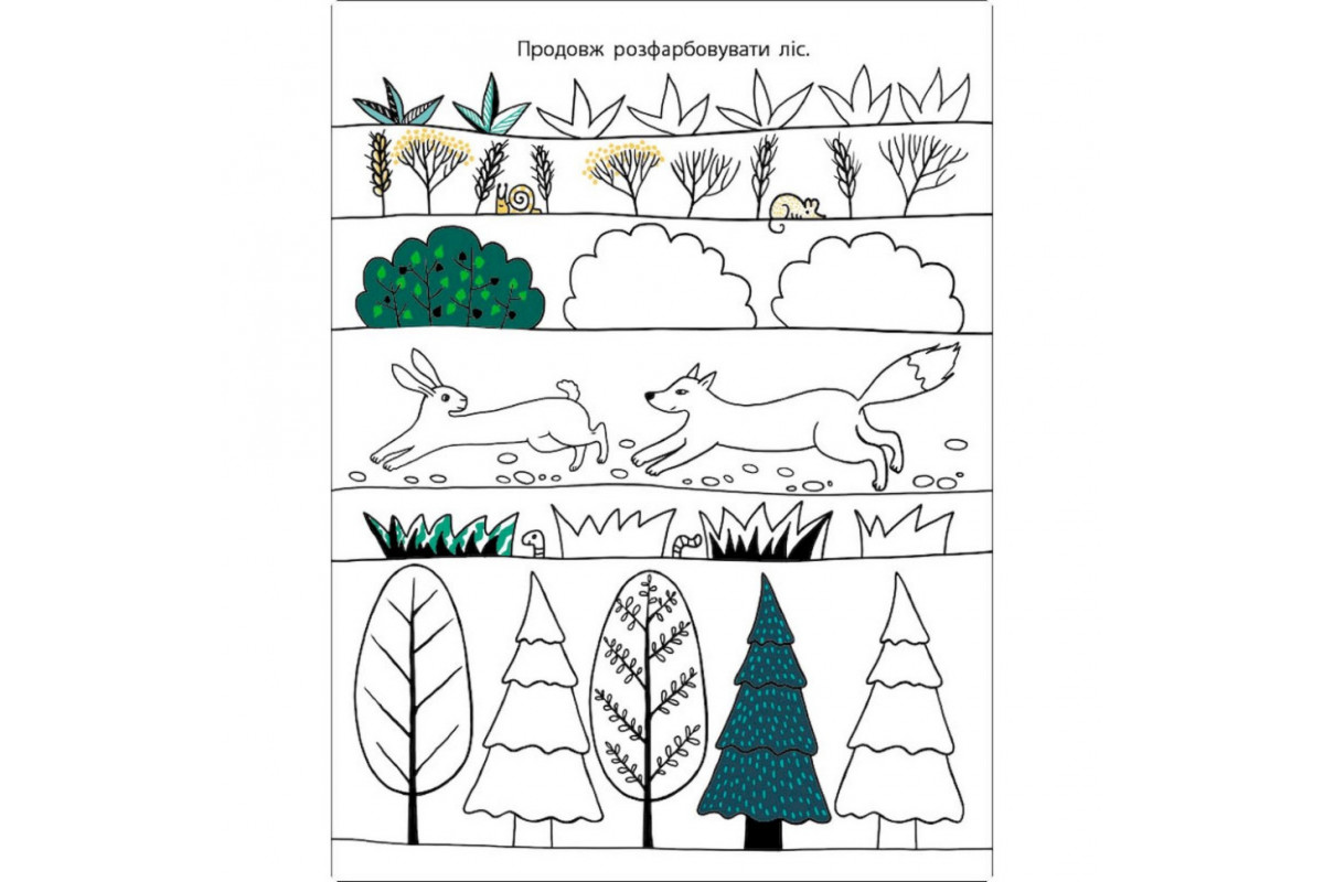 Дитяча книжка "Мені нудно! : Блокнот-замальовка 2" 19802, 16 сторінок