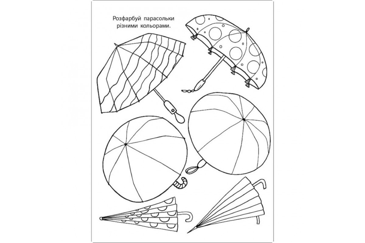 Дитяча книжка "Мені нудно! : Блокнот-замальовка 2" 19802, 16 сторінок