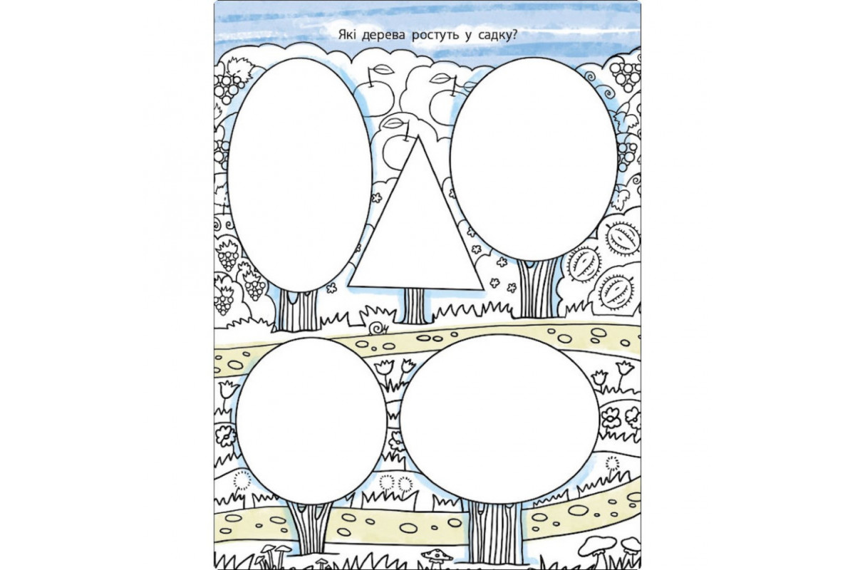 Дитяча книжка "Мені нудно! : Блокнот-замальовка 2" 19802, 16 сторінок