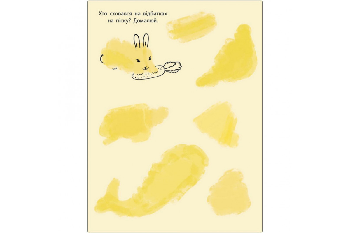 Дитяча книжка "Мені нудно! : Блокнот-замальовка 2" 19802, 16 сторінок