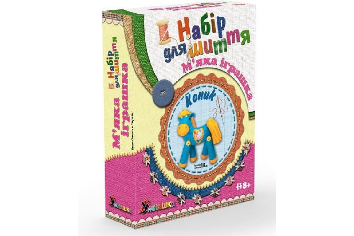 Дитячий набір для творчості "Коник" MI-002 шиття м'якої іграшки