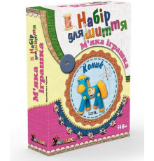 Детский набор для творчества "Конек" MI-002 шитье мягкой игрушки