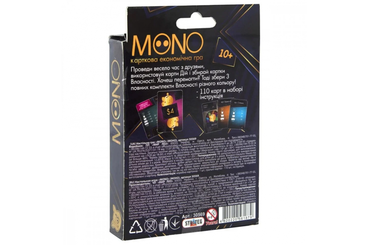 Карточная игра 30569 (укр) "Mono"