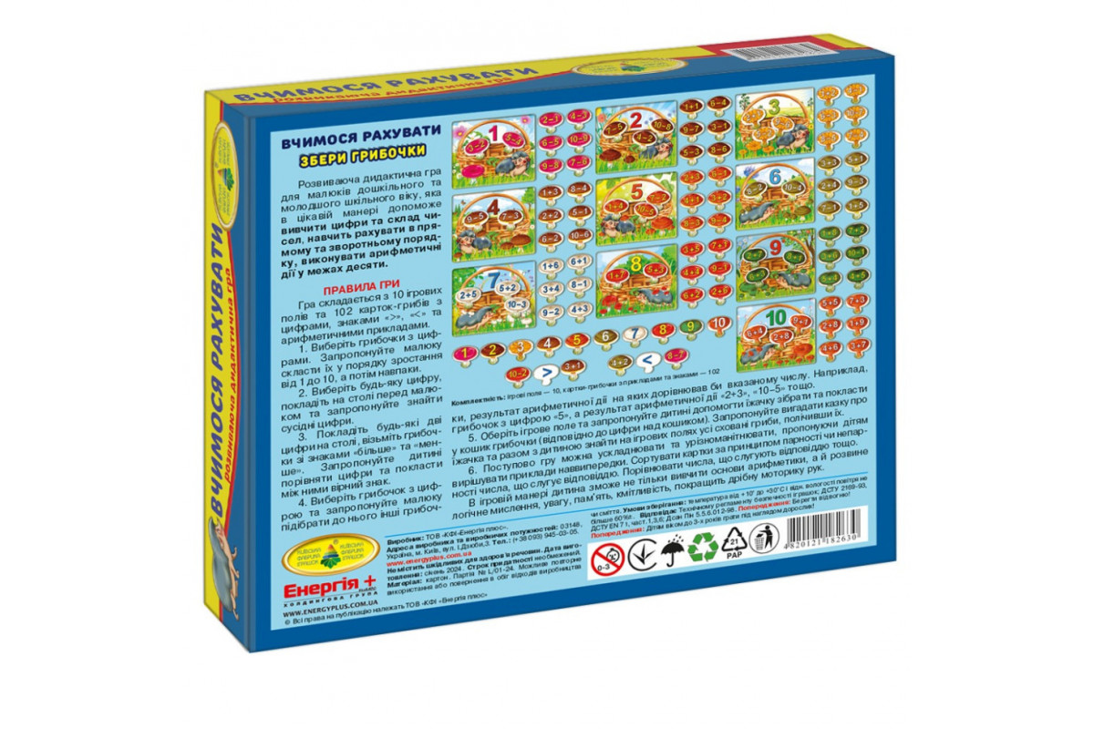 Детская настольная игра "Учимся считать. Собери грибочки" 82630 на укр. языке