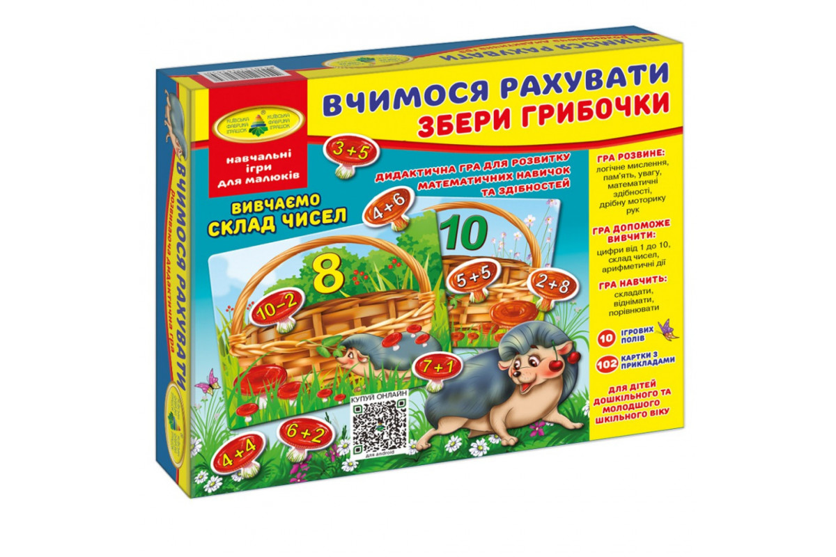 Детская настольная игра "Учимся считать. Собери грибочки" 82630 на укр. языке