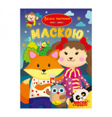 Детская раскраска "Веселые животные" РМ-77-04 с маской