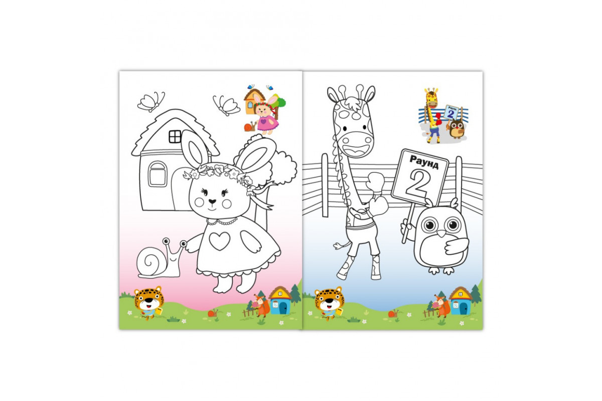 Дитяча розмальовка "Веселі тваринки" РМ-77-04 з маскою