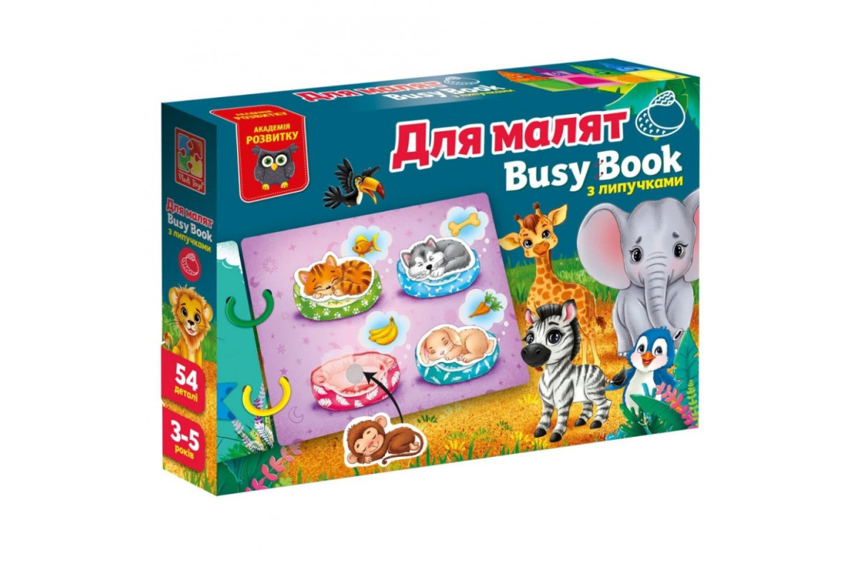 Детская развивающая книжечка "Бизи бук для малышей" VT1310-07, 54 элемента