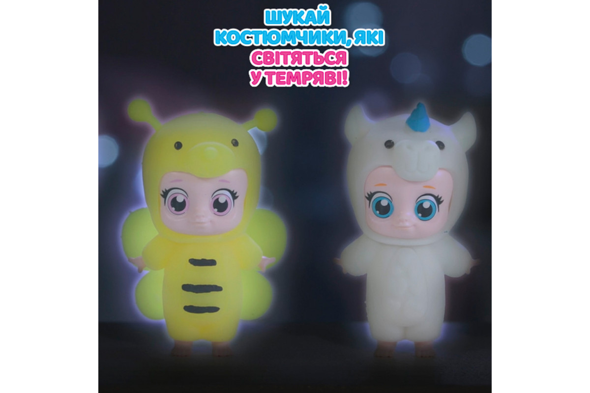 Колекційна фігурка "Малюки в костюмчиках" #sbabam 122CN/22 іграшка-сюрприз