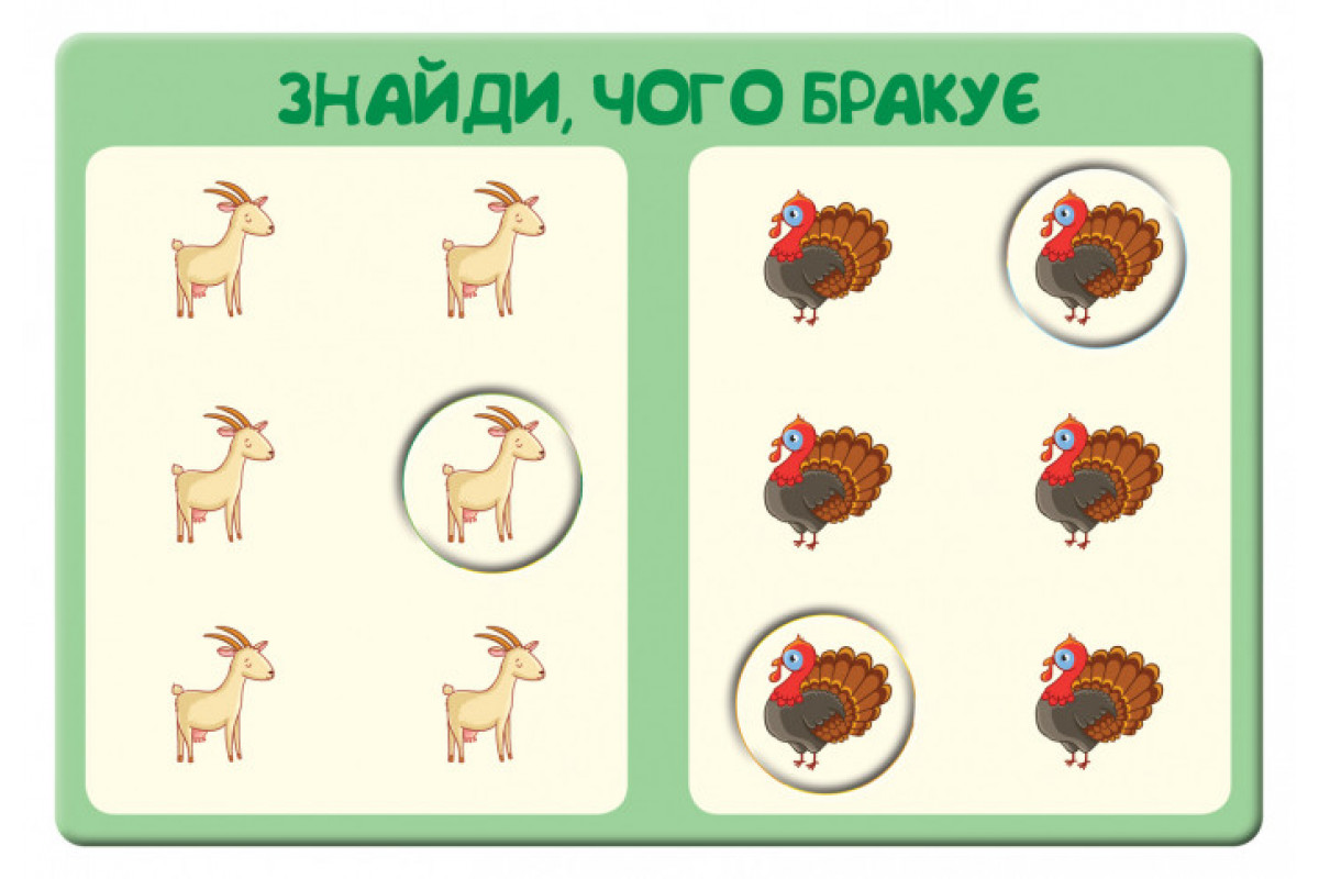 Детская игра-логика "Зверушки на ферме" 917002 на укр. языке