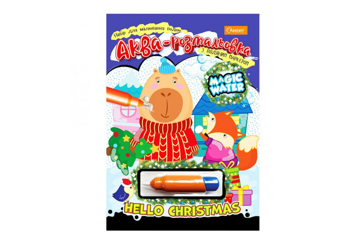 Детская аква-раскраска с водным маркером "Santas Colors" НТ-43-01