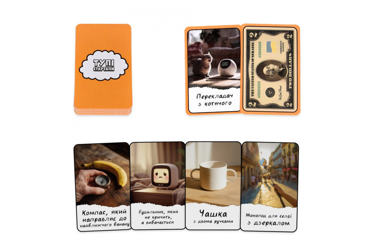 Настільна гра "Тупі стартапи" 30957, 110 карток
