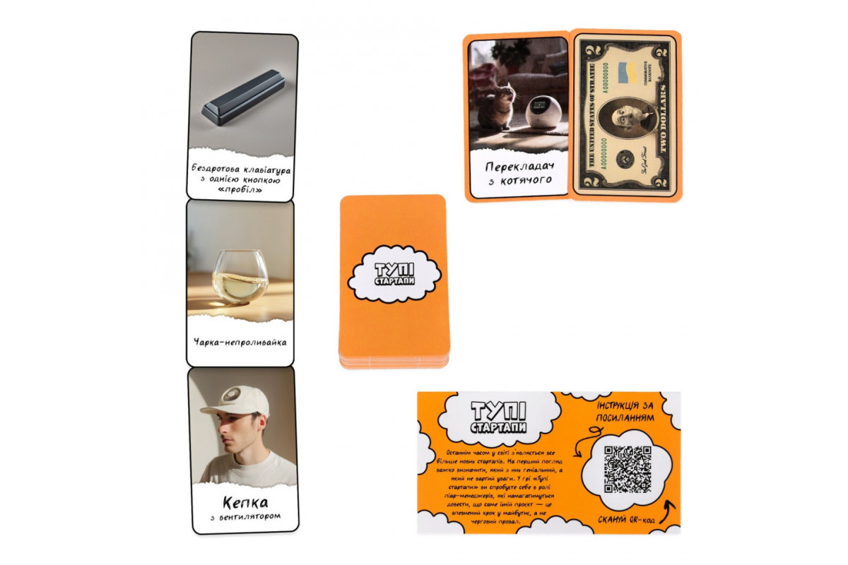 Настільна гра "Тупі стартапи" 30957, 110 карток