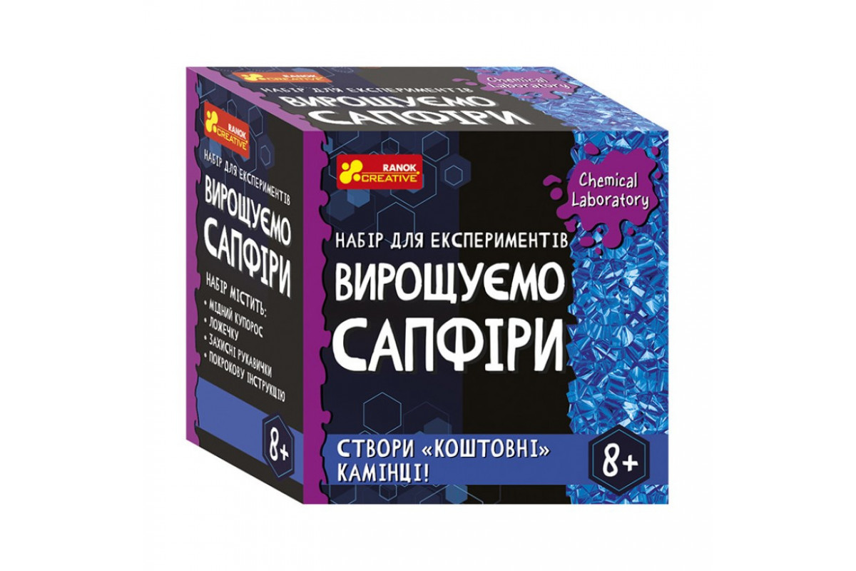 Детский набор для экспериментов "Выращиваем сапфиры" Ранок 10114161У Укр