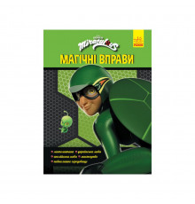 Развивающая тетрадь Леди Баг "Суперприключения" 1448007 магические упражнения