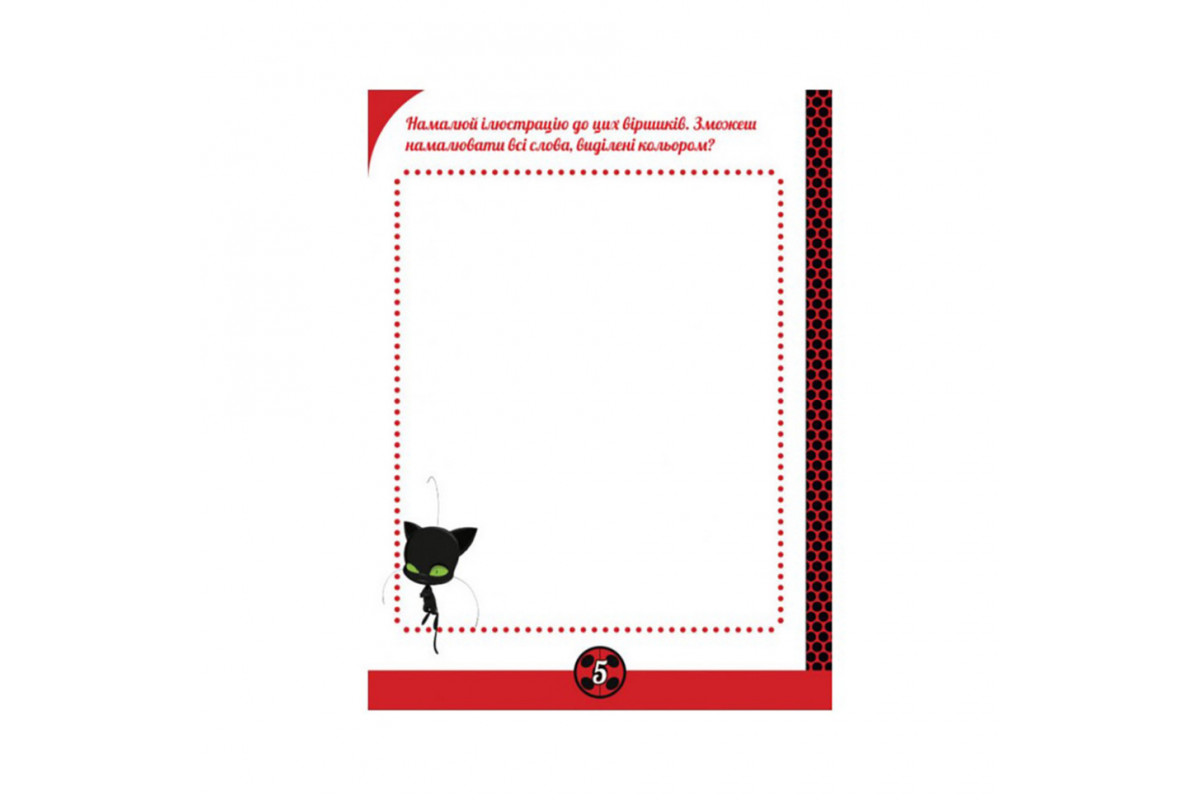 Развивающая тетрадь Леди Баг "Суперприключения" 1448007 магические упражнения