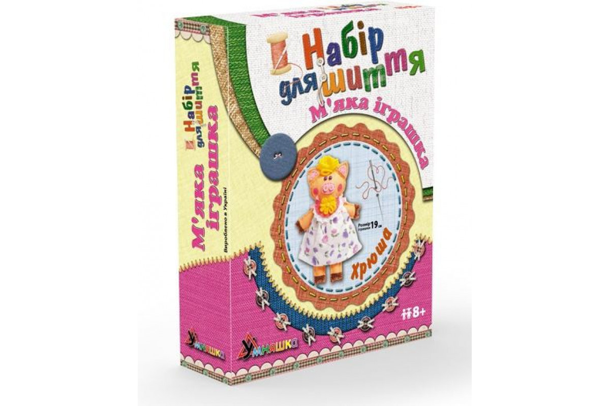 Детский набор для творчества "Хрюша" MI-004 шитье мягкой игрушки