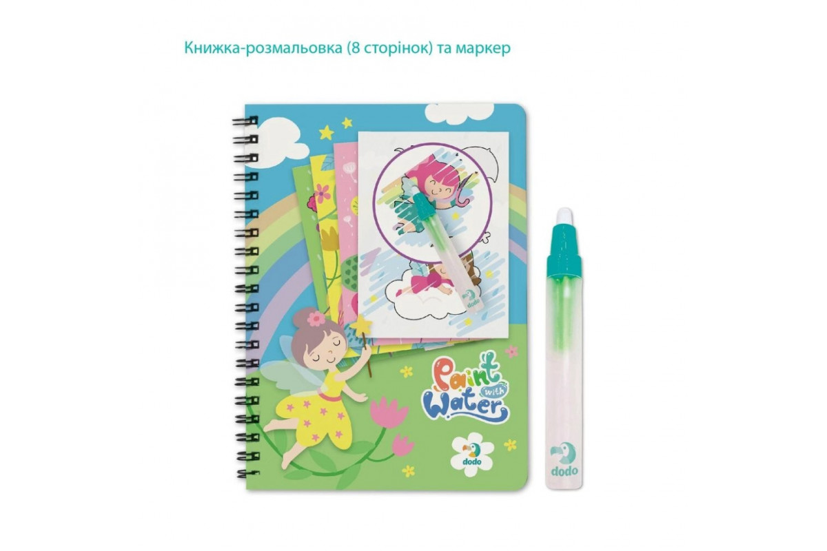 Набор водных раскрасок "Феи" 300312 с маркером для воды