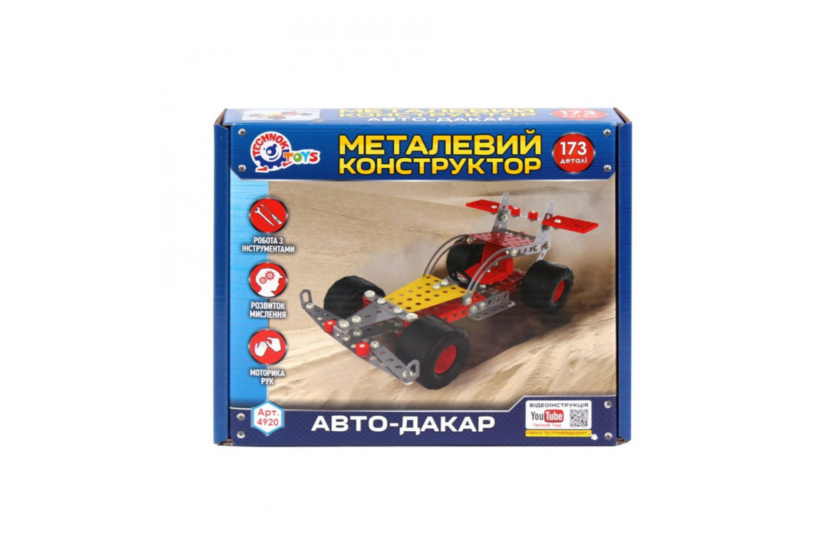 Детский Конструктор металлический "Авто-Дакар" ТехноК 4920TXK, 173 детали