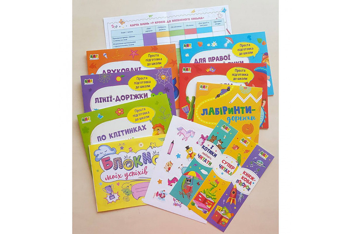 Навчальний набір "BookSet: 7 кроків до впевненого письма" 21204, 6 тренувальних зошит