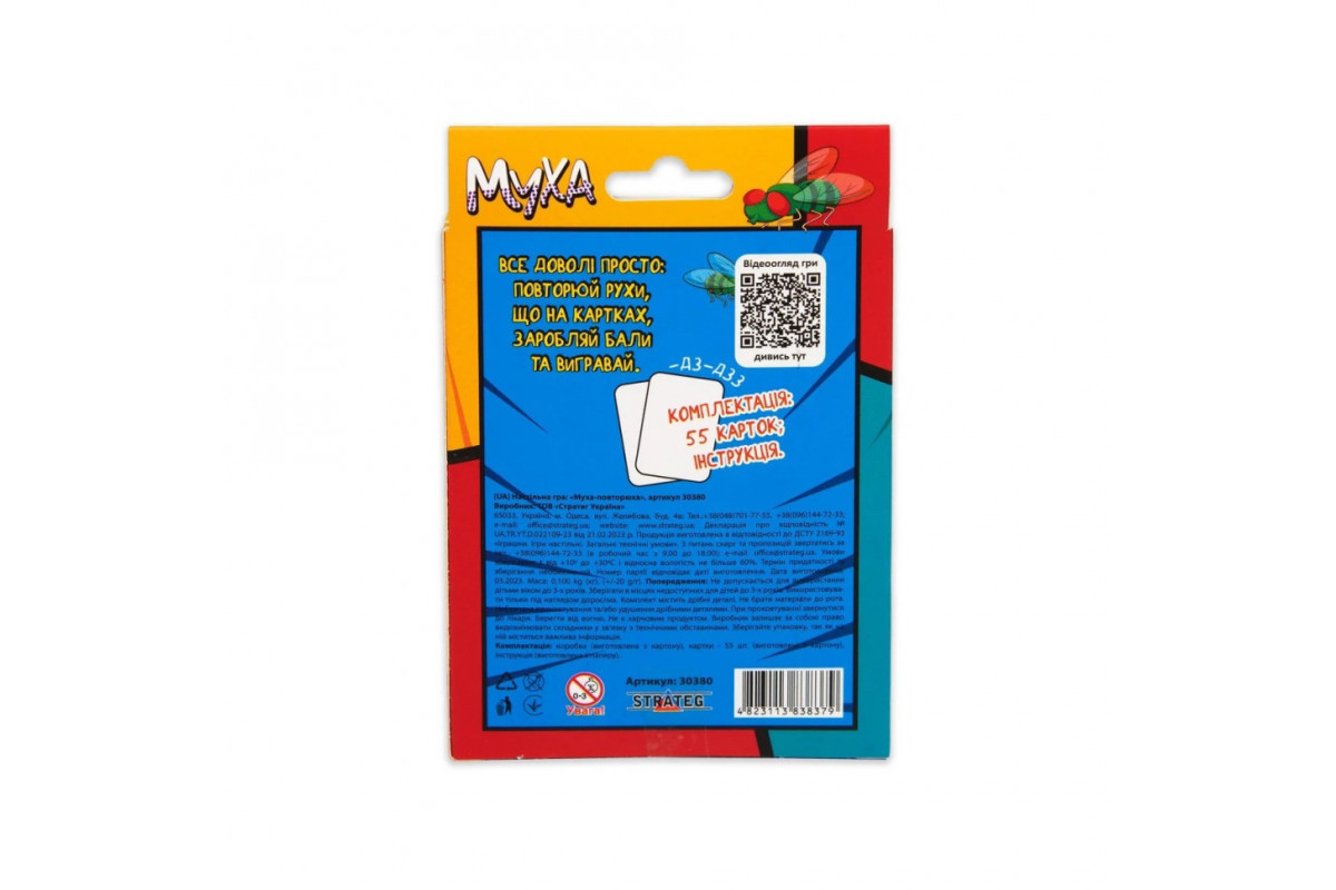 Настольная игра Муха-повторюха Stateg 30380 на украинском языке