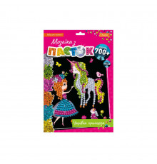 Набір для творчості мозаїка з паєток "Чарівна принцесса" НТ-28-9