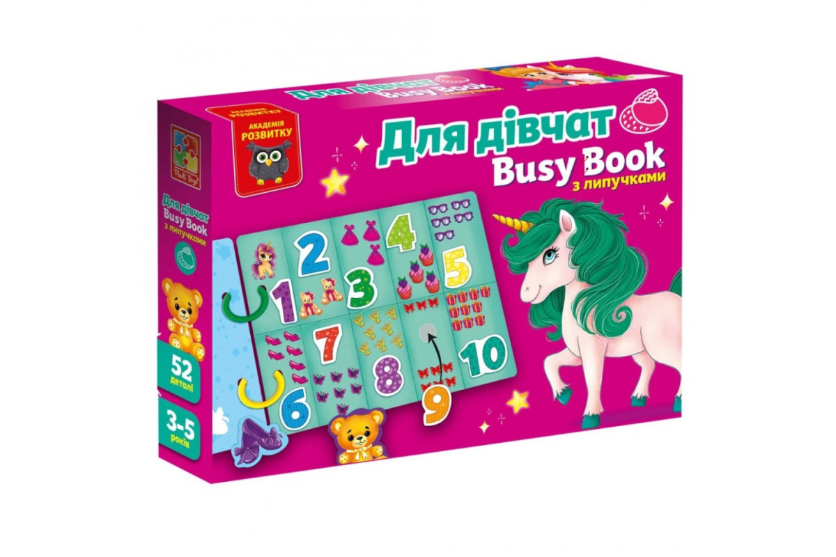 Детская развивающая книжечка "Бизи бук для девочек" VT1310-09, 54 элемента