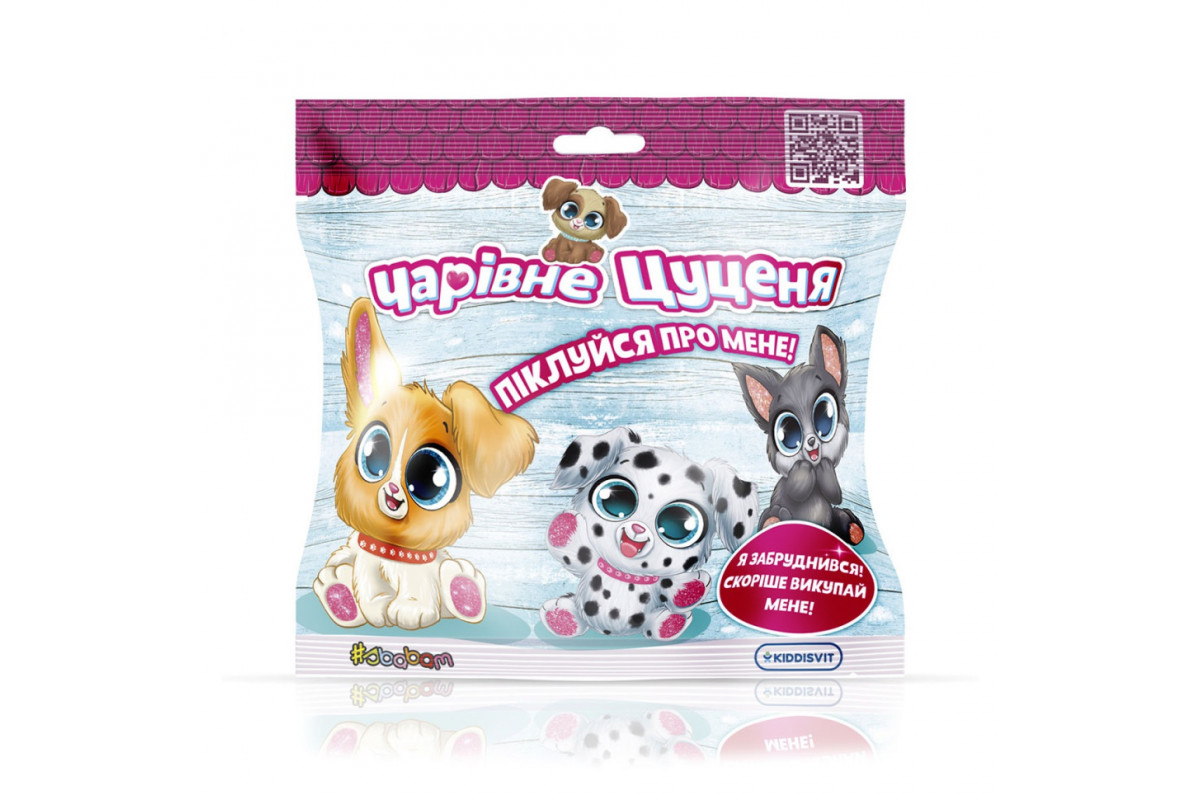 Мягкая коллекционная игрушка-сюрприз "Волшебный щенок" #sbabam 51/CN22 игрушка 15 см