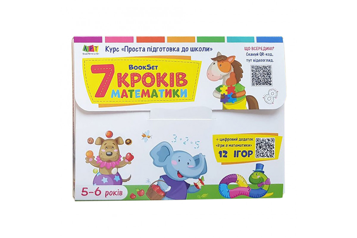 Обучающий набор "BookSet : 7 шагов математики" 21203, 6 тренировочных тетрадей