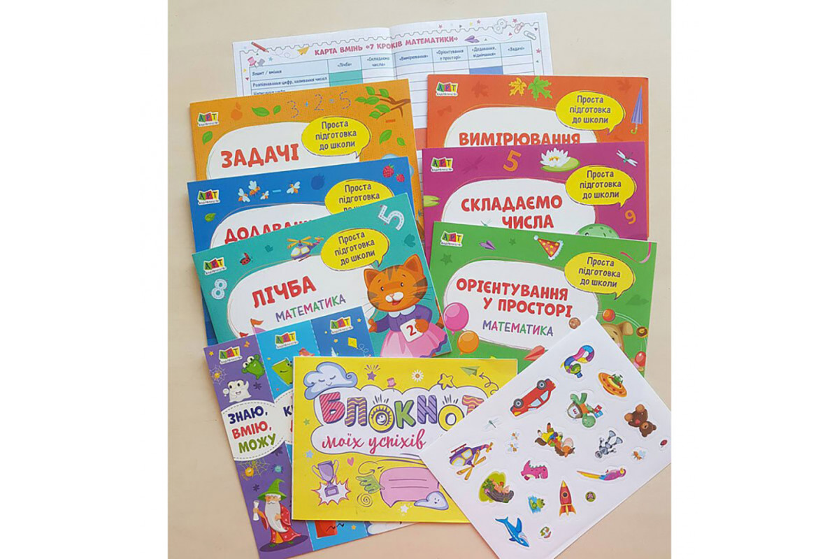 Обучающий набор "BookSet : 7 шагов математики" 21203, 6 тренировочных тетрадей