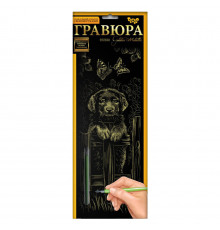 Набор для творчества Гравюра "Щенок" GR-B2-02-08z