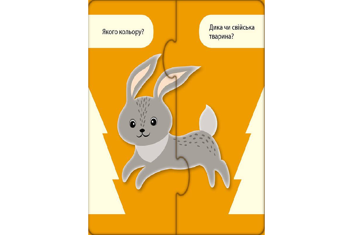 Розвиваючі пазли "Веселі тваринки" 827003, 12 двосторонніх пазлів