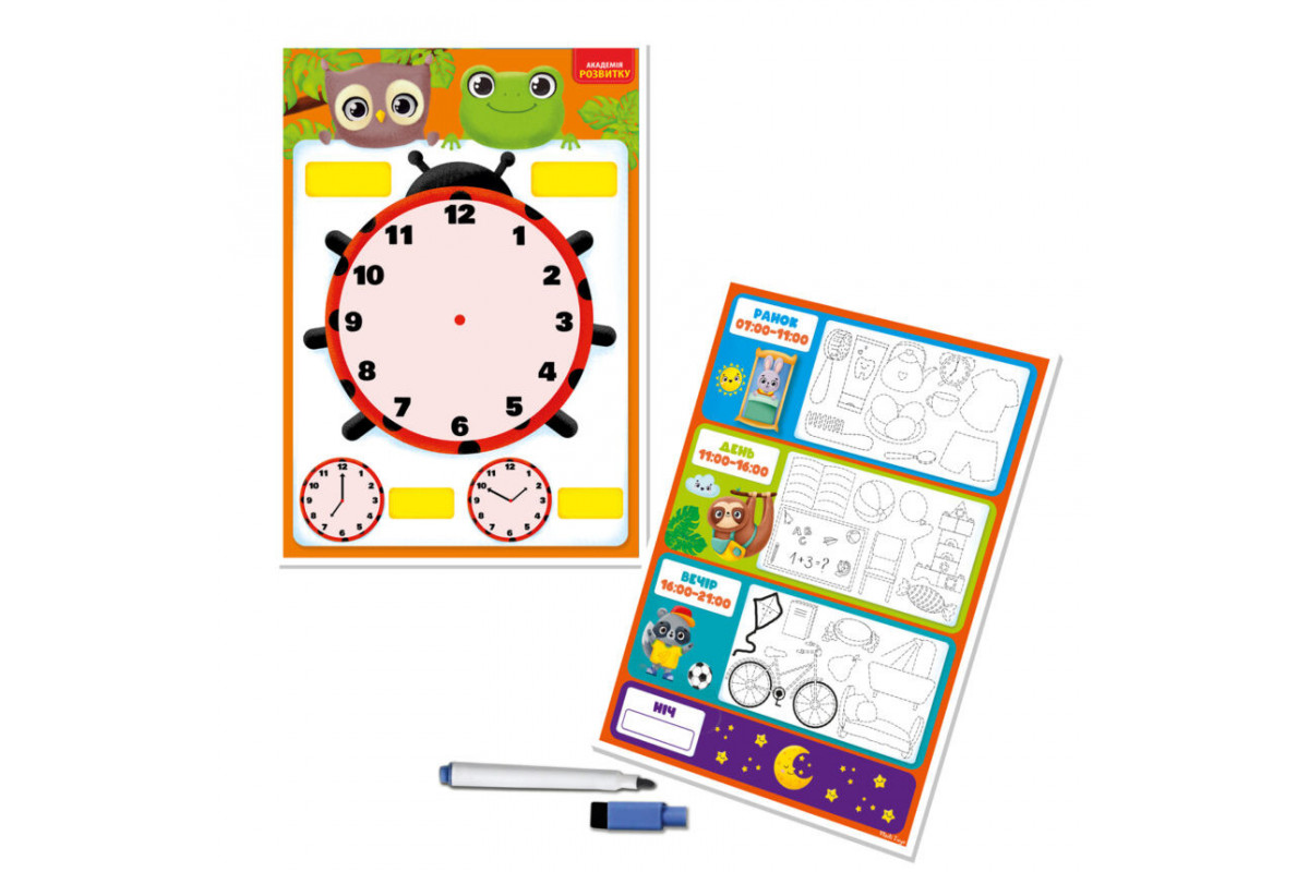 Доска-тренажер "Часы и распорядок дня" VT5010-29 (укр)