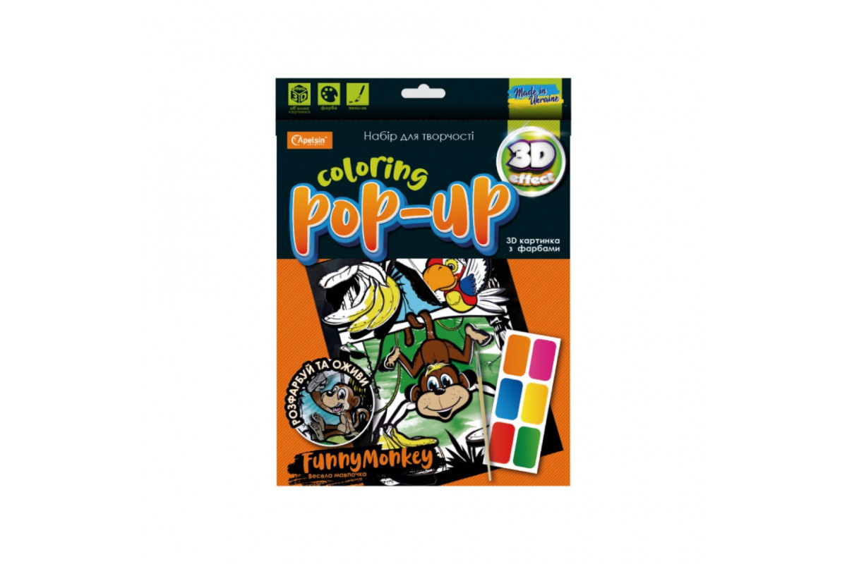 Набір для творчості "Coloring POP-UP" НТ-12 Весела Мавпочка