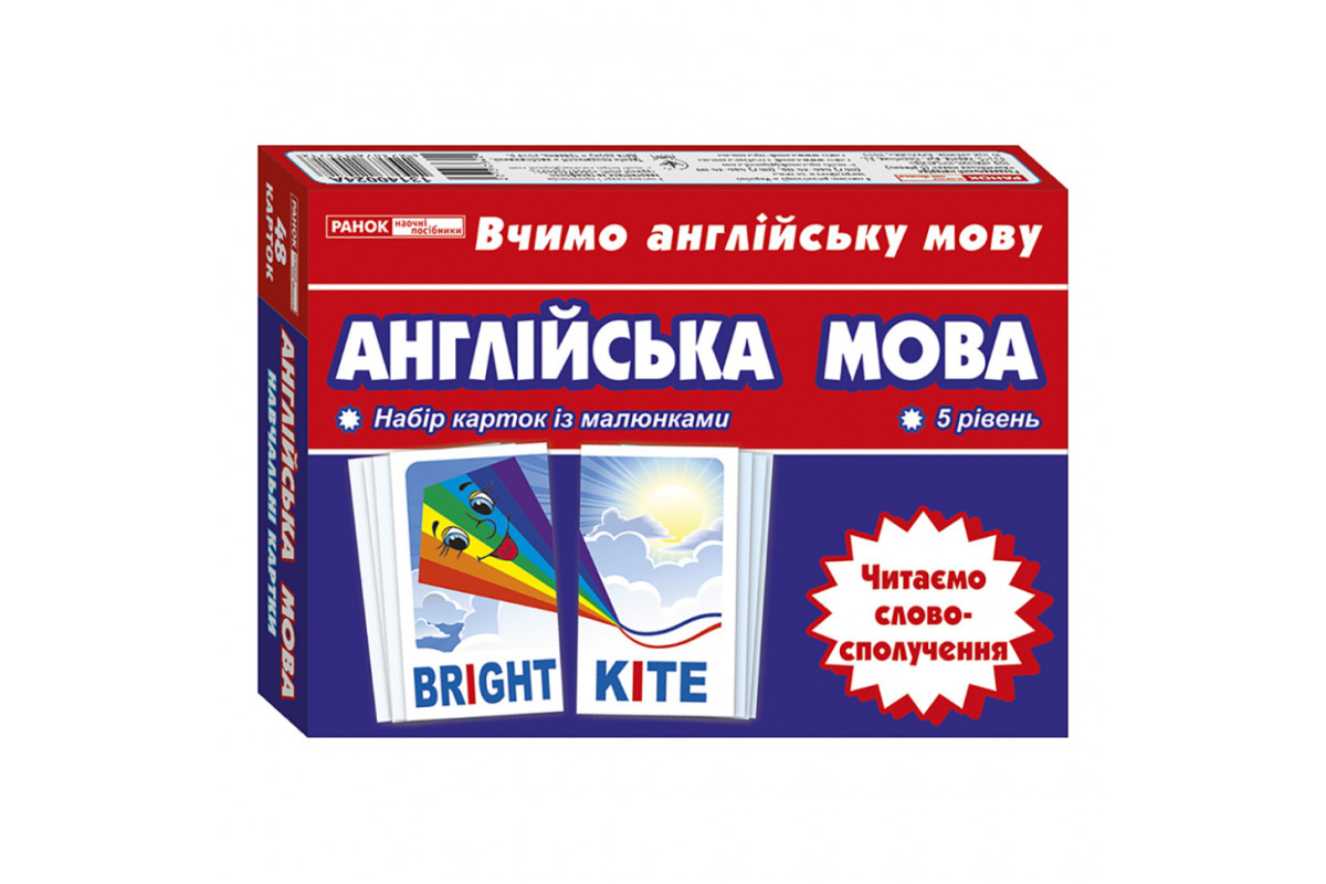 Тематические карточки по английскому языку "Читаем словосочетание" 13140024, 5 уровень