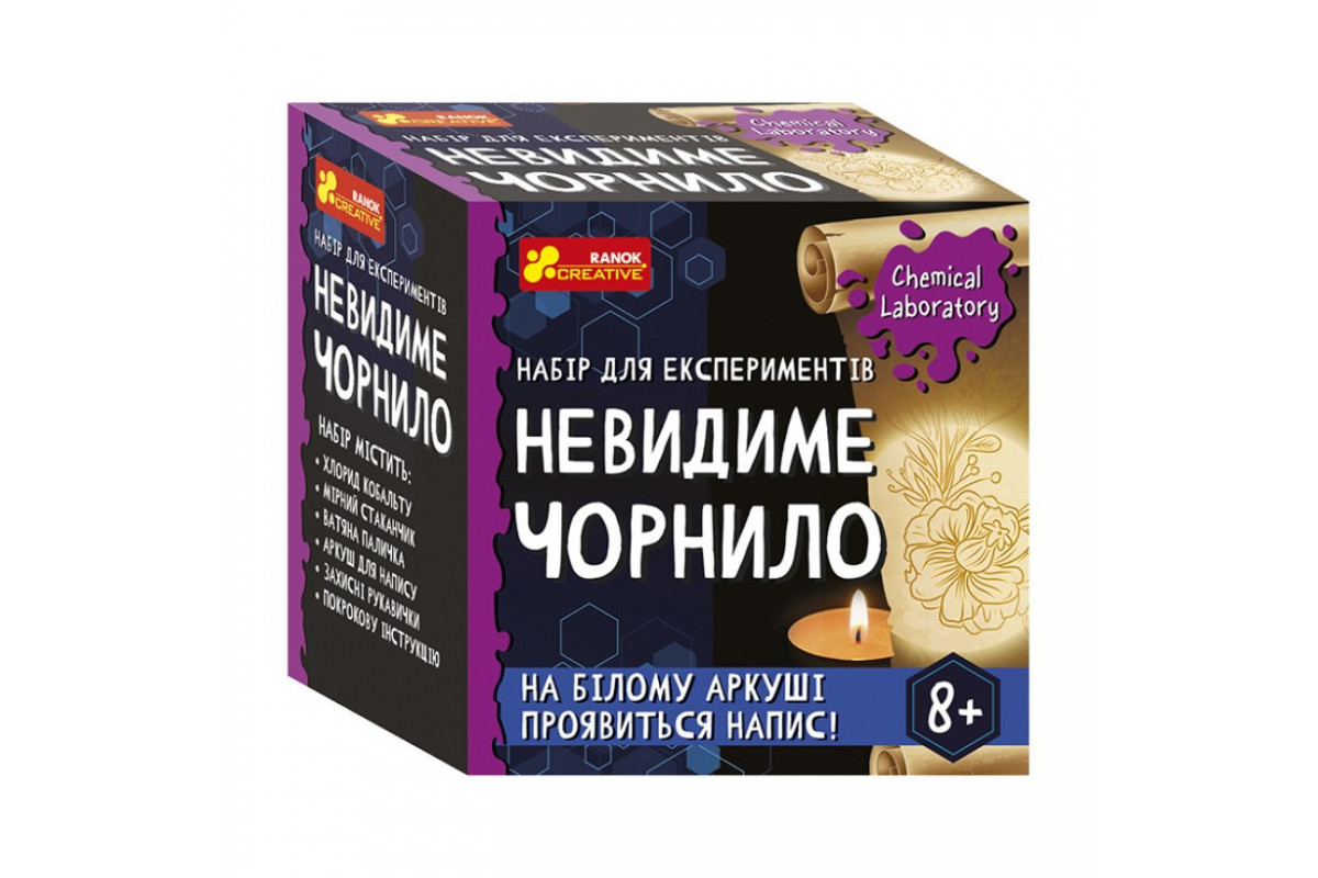 Детский набор для экспериментов "Невидимые чернила" Ранок 10138038У Укр