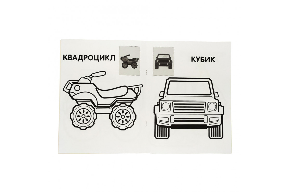 Разрисовка детская "Наклей и разрисуй. Джип" Книжковий хмарочос 403723