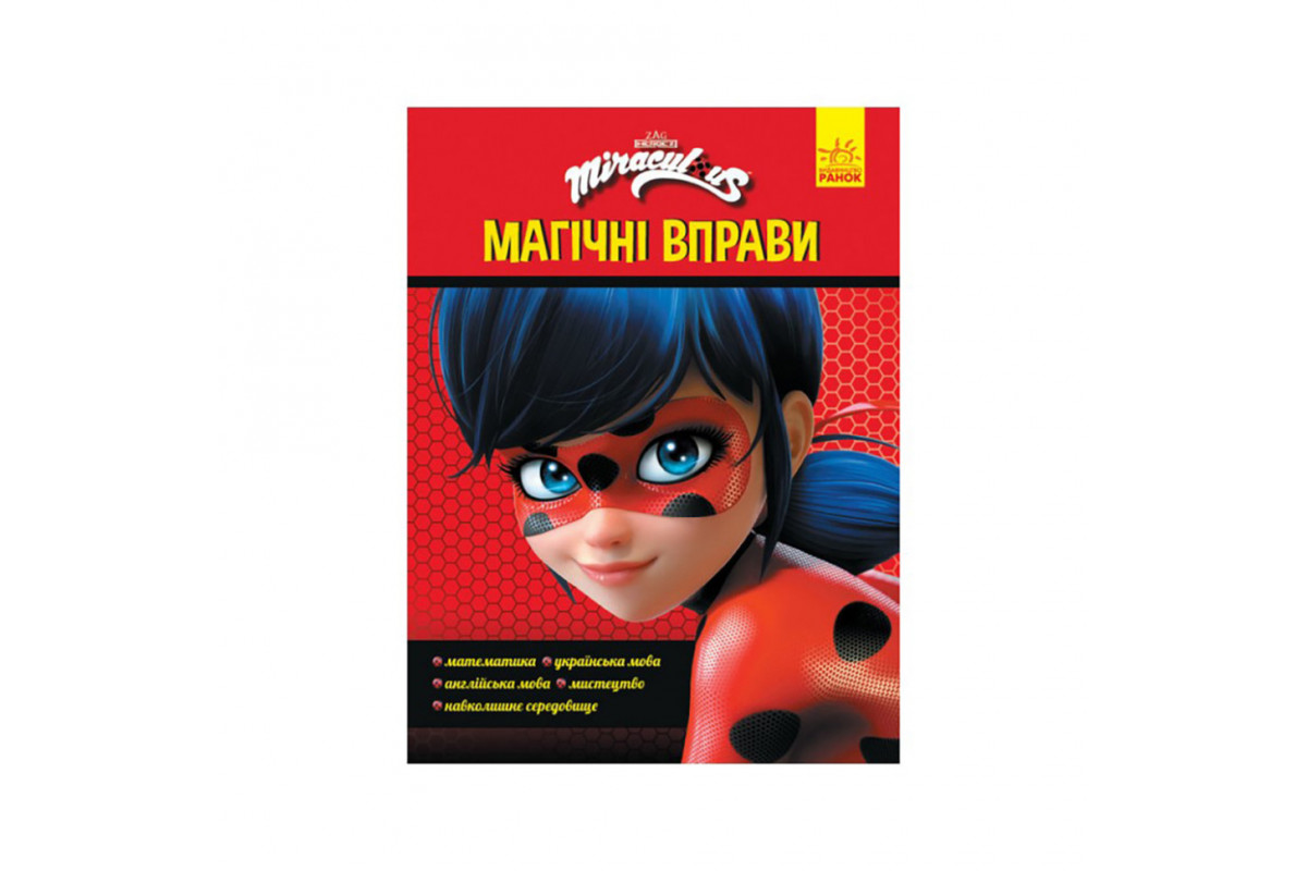 Развивающая тетрадь "Очаровательная Леди Баг" 1448002 магические упражнения