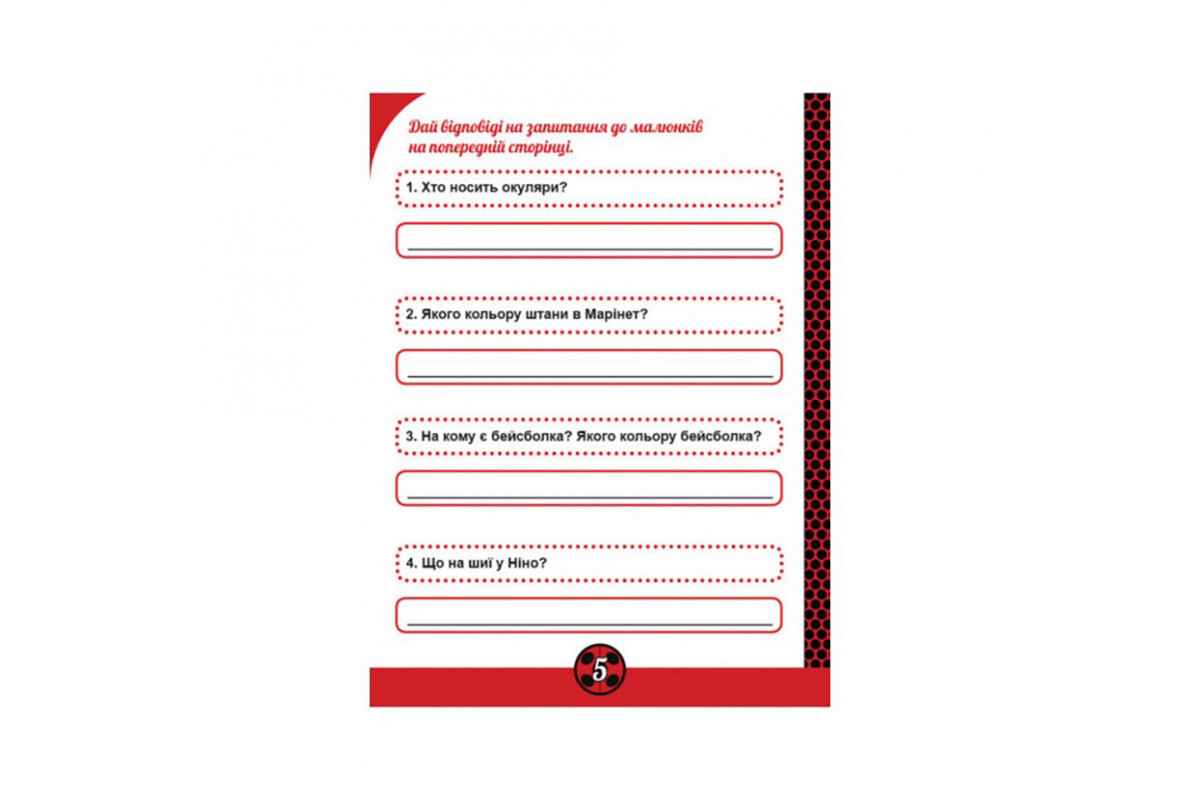 Развивающая тетрадь "Очаровательная Леди Баг" 1448002 магические упражнения