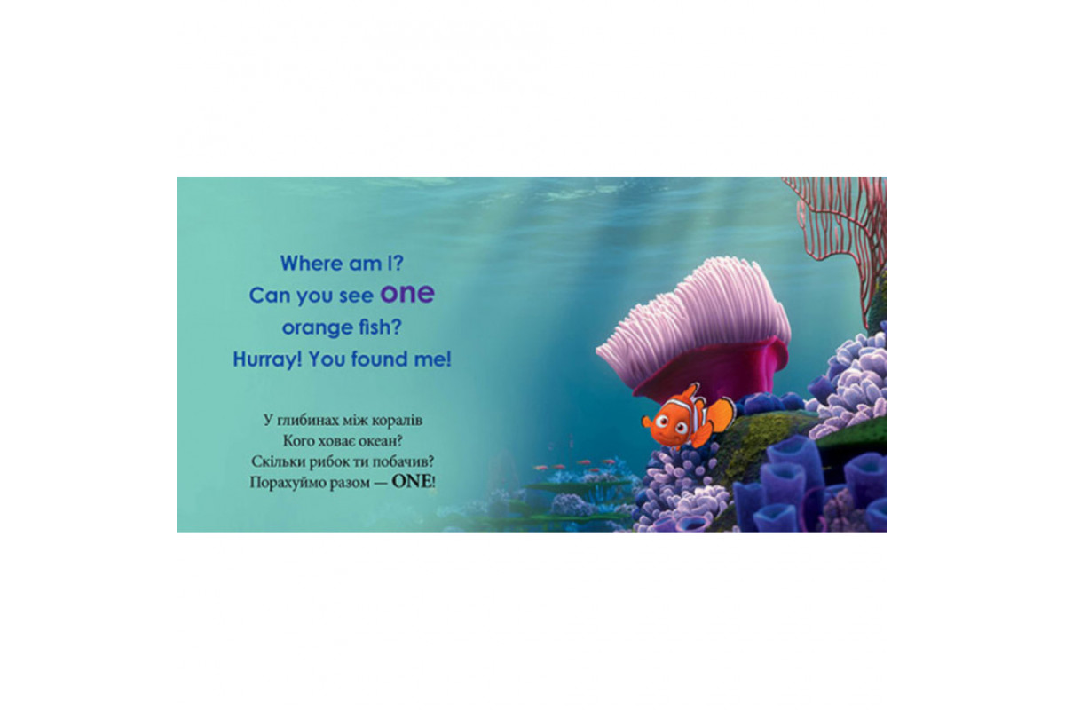 Первые слова на английском "Учимся считать с Немо" 920004 Дисней