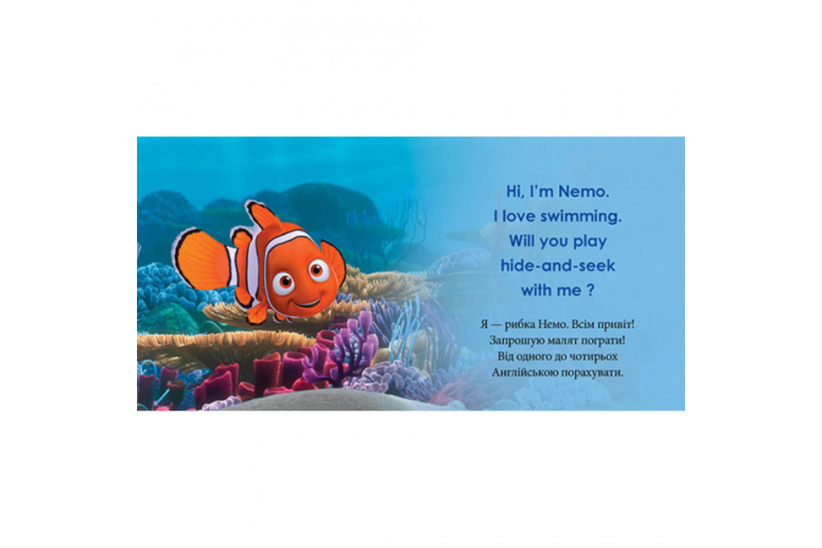 Первые слова на английском "Учимся считать с Немо" 920004 Дисней