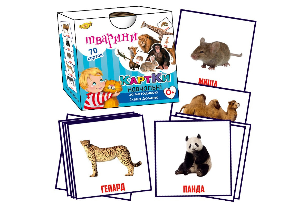 Обучающие карточки Глена Домана. "Животные" (МКД0015) MKD0015 укр.