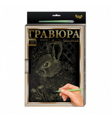 Гравюра А-4 LUXE L-GrA4-02 с рамкой Кролик-2